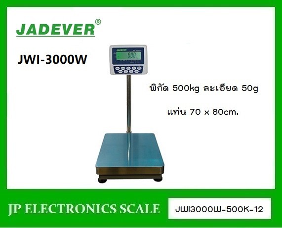กิโลดิจิตอล500kg เครื่องชั่ง500kg ละเอียด50g ยี่ห้อ JADEVER รุ่น JWI-3000W